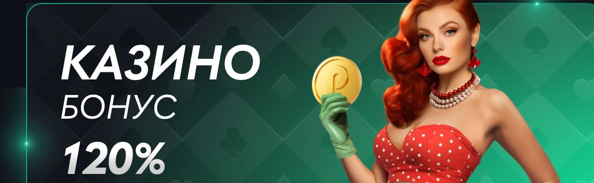 вход в личный кабинет pin up casino